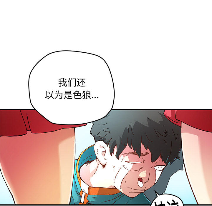 秘密组织成员等级漫画,第 5 话1图