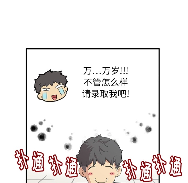 秘密组织成员等级漫画,预告篇2图