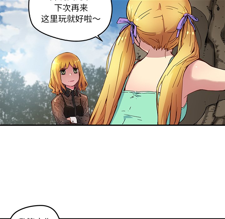秘密组织成员等级漫画,第 20 话1图