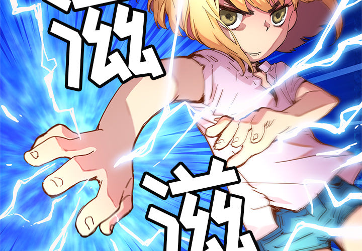 秘密组织成员等级漫画,第 13 话2图