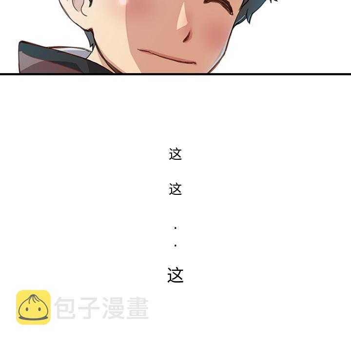 秘密组织成员等级漫画,预告篇2图