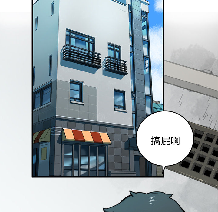 秘密组织成员等级漫画,第 1 话2图