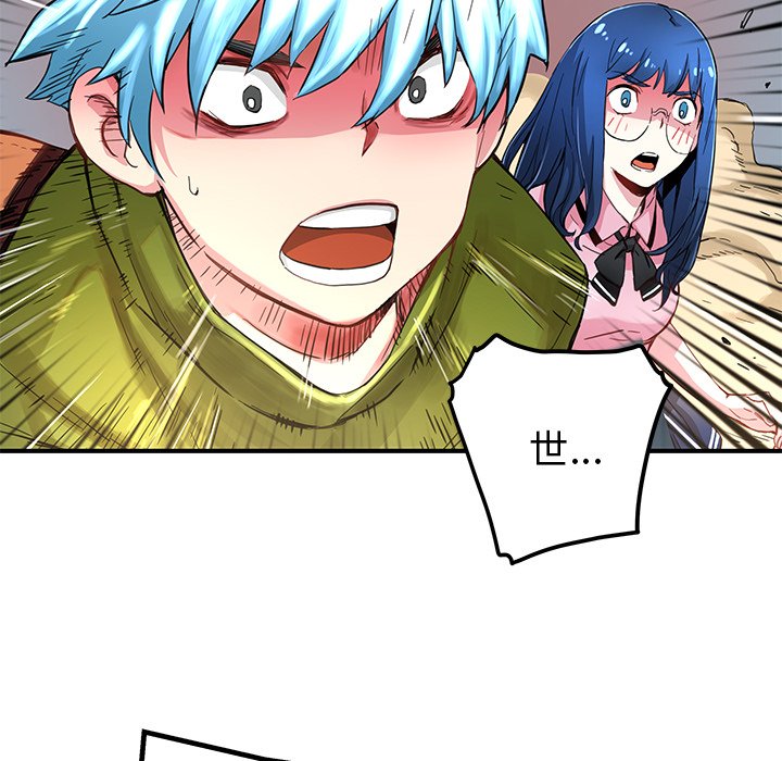 秘密组织成员等级漫画,第 38 话2图