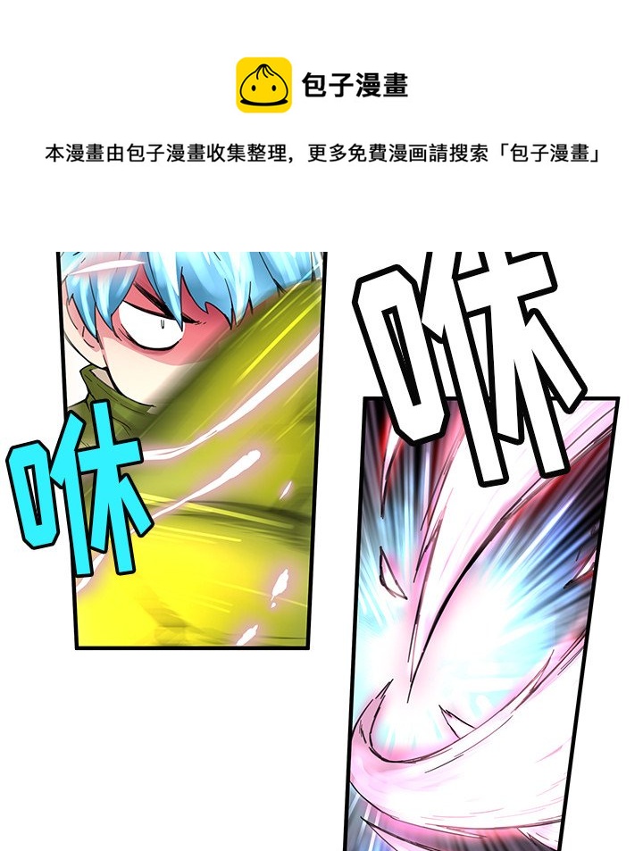 秘密组织成员等级漫画,第 37 话2图