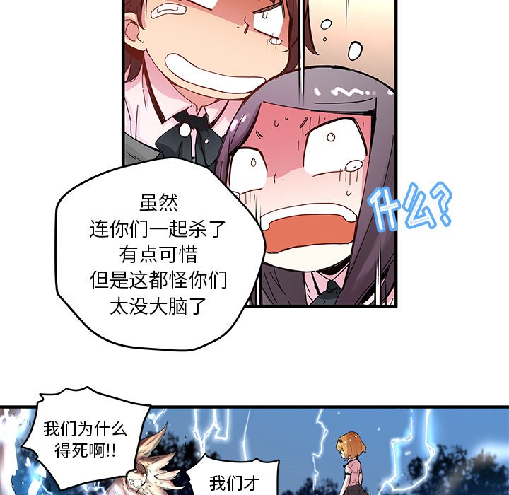 秘密组织成员等级漫画,第 35 话1图