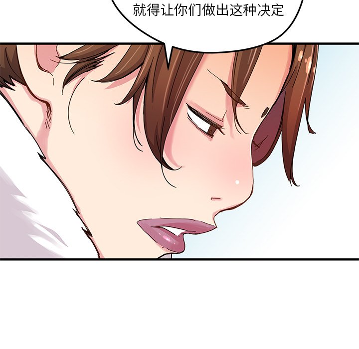 秘密组织成员等级漫画,第 42 话1图