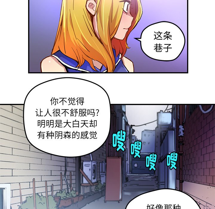 秘密组织成员等级漫画,第 28 话2图