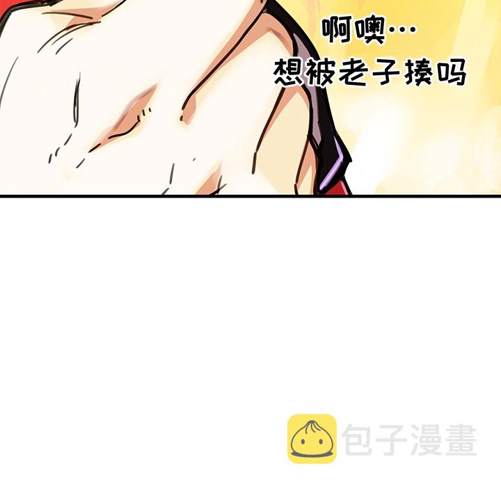 秘密组织成员等级漫画,预告篇2图