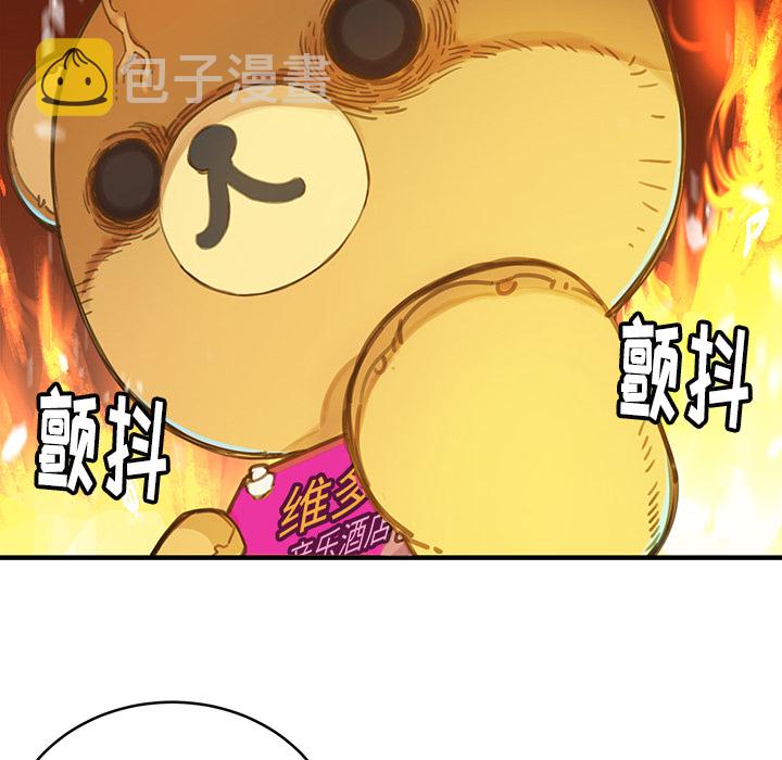 秘密组织成员等级漫画,第 2 话2图