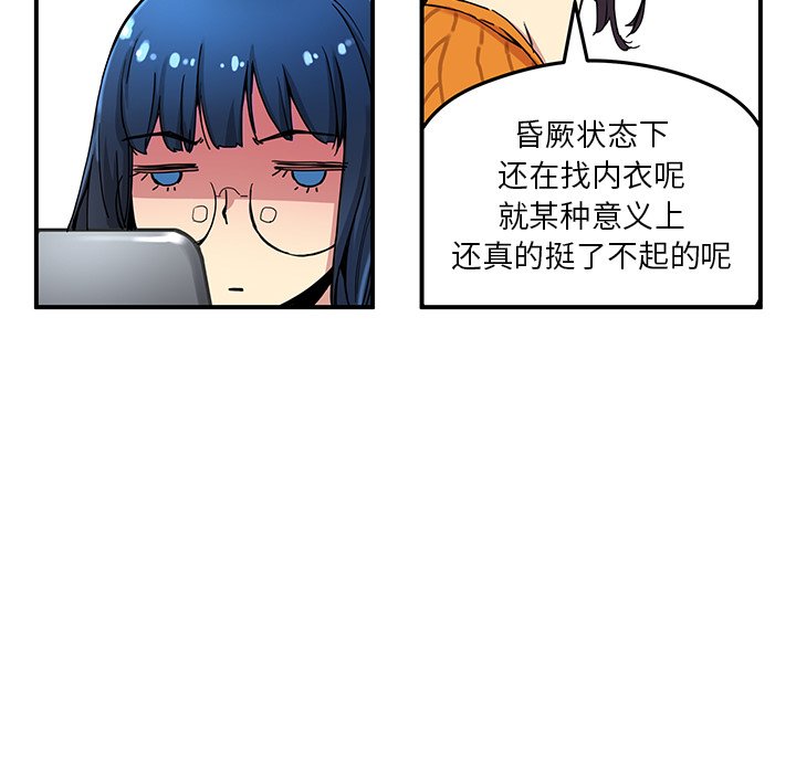 秘密组织成员等级漫画,第 27 话2图
