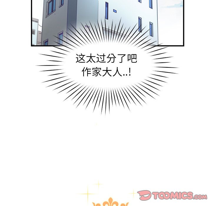 秘密组织成员等级漫画,第 27 话2图