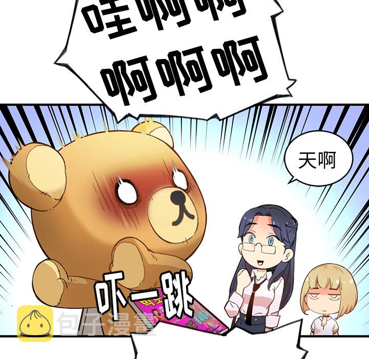 秘密组织成员等级漫画,第 2 话1图