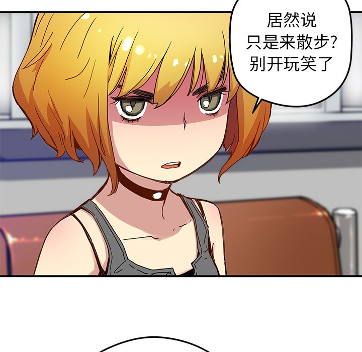 秘密组织成员等级漫画,第 24 话2图