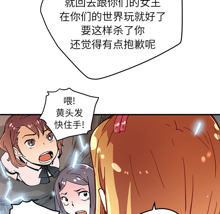 秘密组织成员等级漫画,第 35 话1图