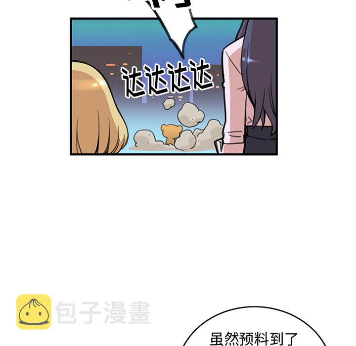 秘密组织成员等级漫画,第 2 话2图