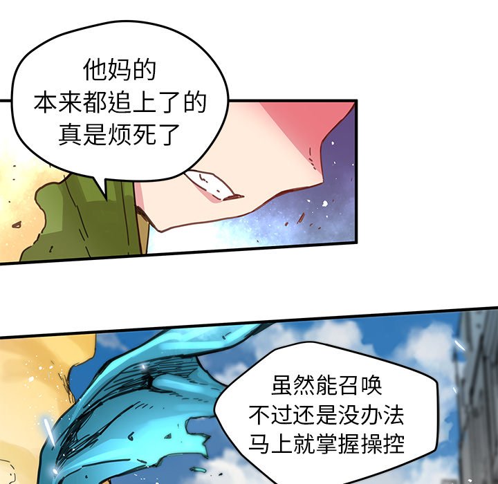 秘密组织成员等级漫画,第 37 话1图