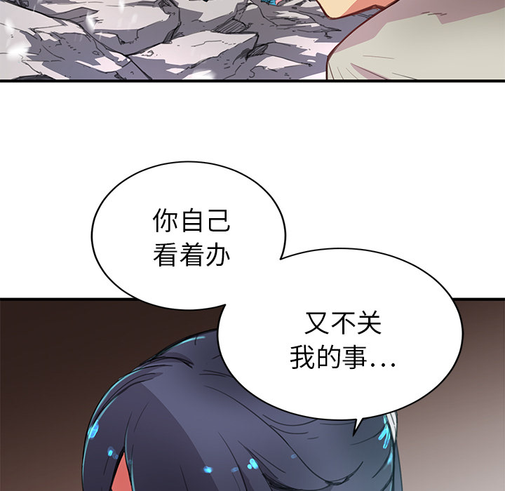 秘密组织成员等级漫画,第 3 话1图