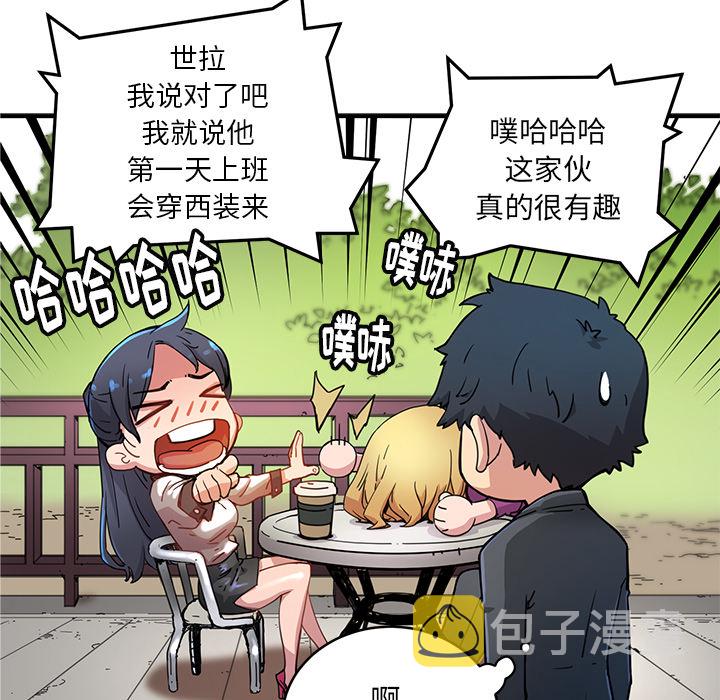 秘密组织成员等级漫画,第 4 话1图