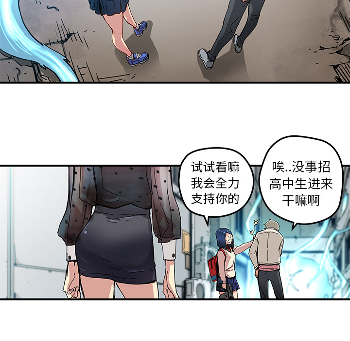 秘密组织成员等级漫画,第 19 话1图