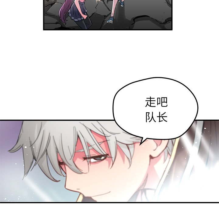 秘密组织成员等级漫画,第 38 话1图