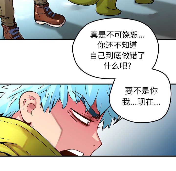 秘密组织成员等级漫画,第 34 话1图