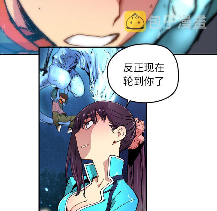 秘密组织成员等级漫画,第 22 话1图