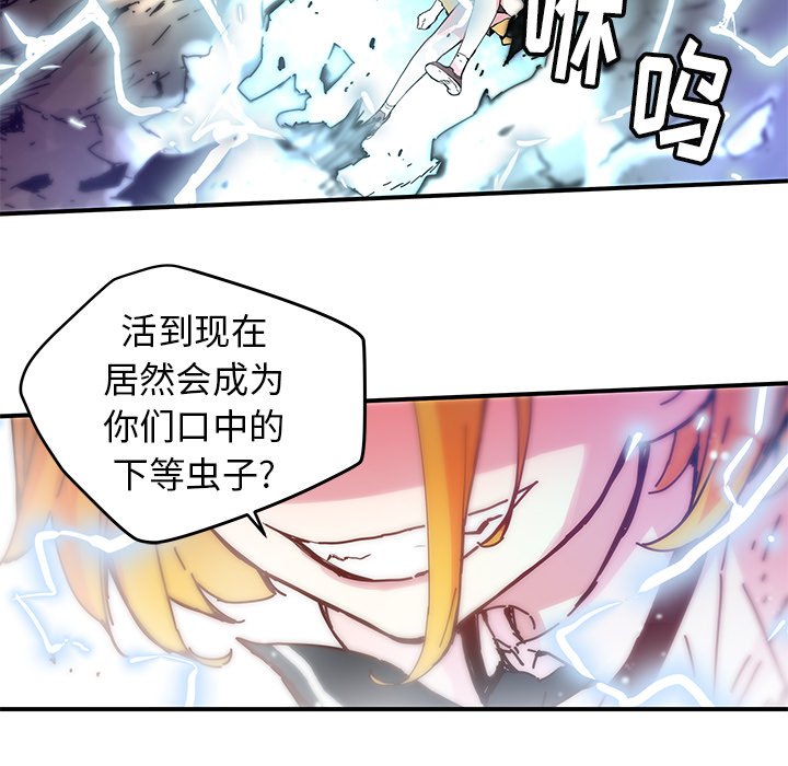 秘密组织成员等级漫画,第 35 话2图