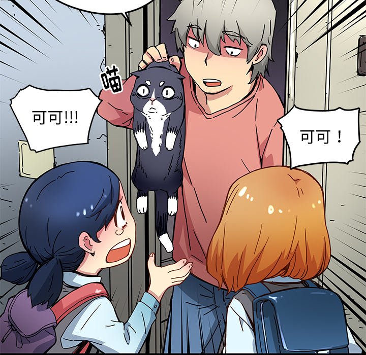 秘密组织成员等级漫画,第 25 话2图