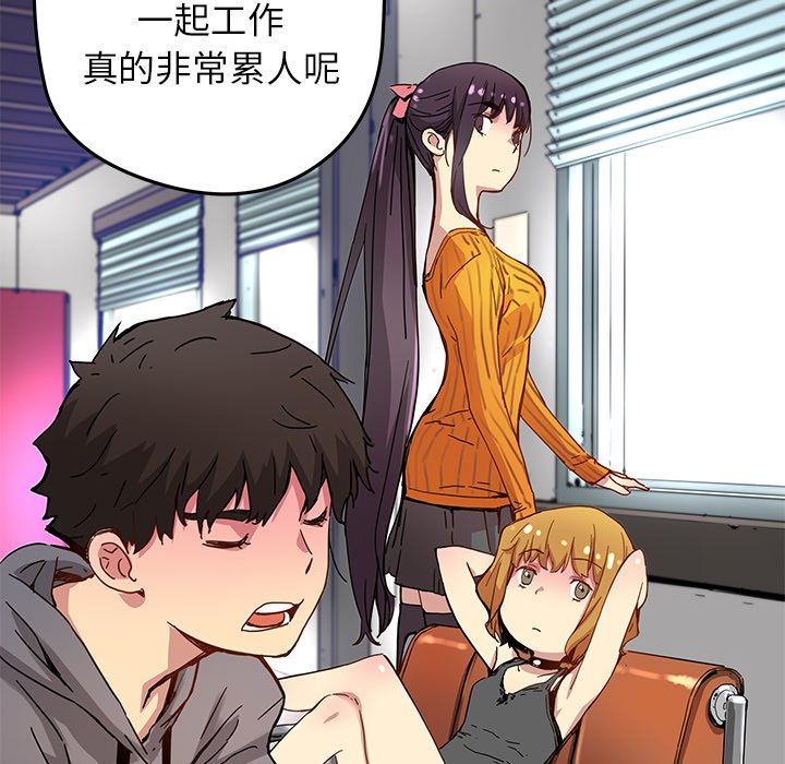 秘密组织成员等级漫画,第 24 话2图
