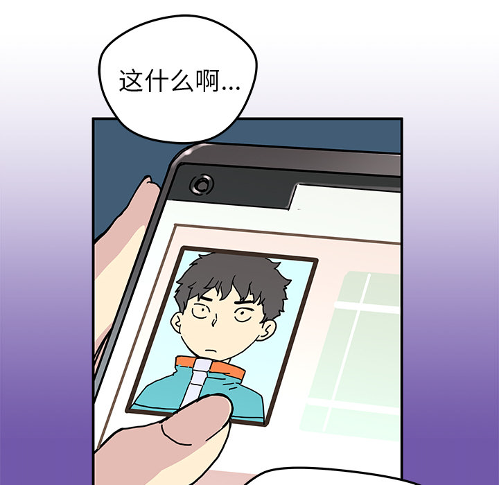 秘密组织成员等级漫画,第 11 话2图