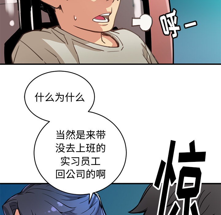 秘密组织成员等级漫画,第 2 话2图