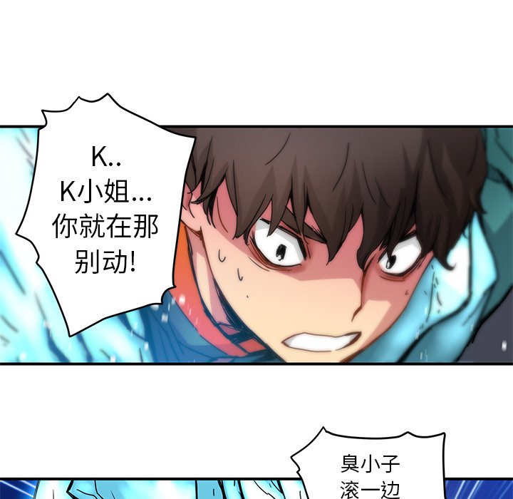 秘密组织成员等级漫画,第 22 话2图