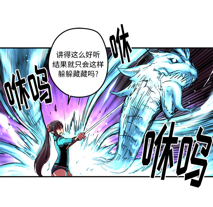 秘密组织成员等级漫画,第 18 话2图