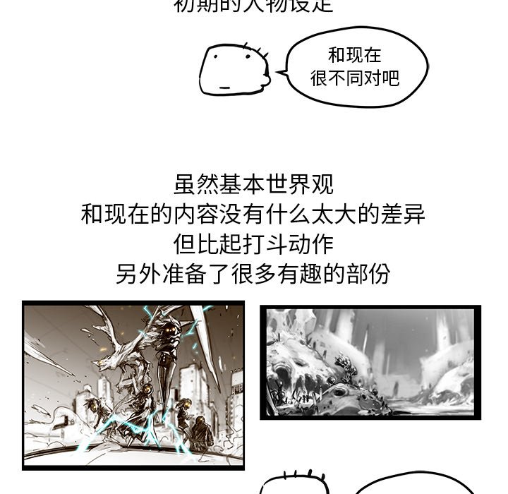 秘密组织成员等级漫画,第 29 话1图