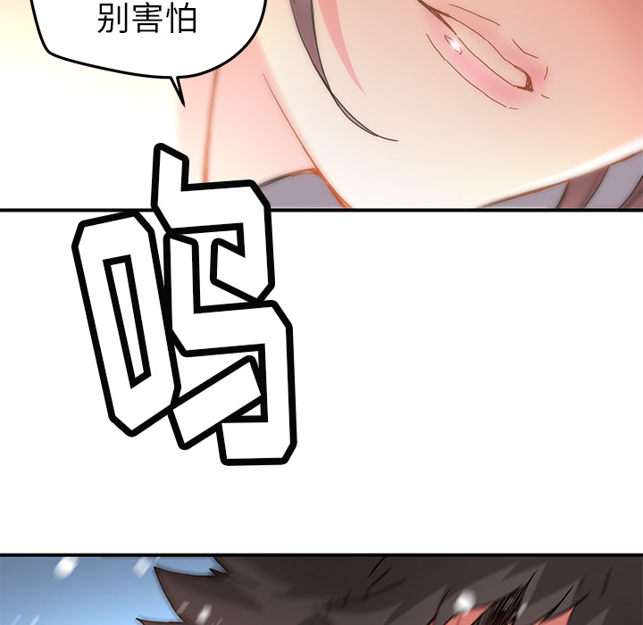 秘密组织成员等级漫画,第 11 话2图