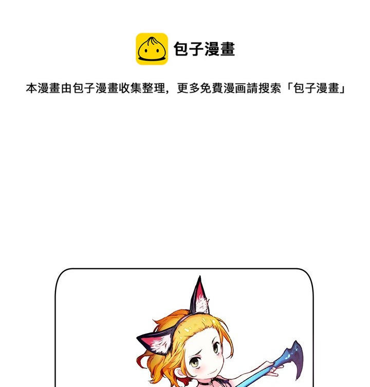 秘密组织成员等级漫画,第 38 话1图