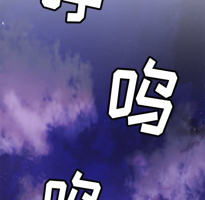 秘密组织成员等级漫画,第 22 话2图