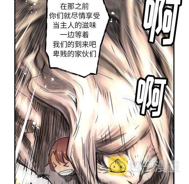 秘密组织成员等级漫画,第 36 话1图