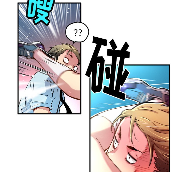 秘密组织成员等级漫画,第 31 话1图
