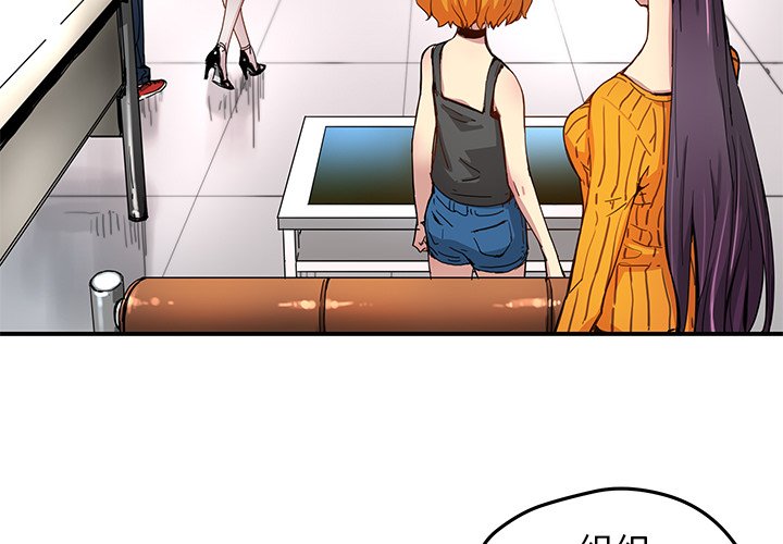 秘密组织成员等级漫画,第 25 话1图