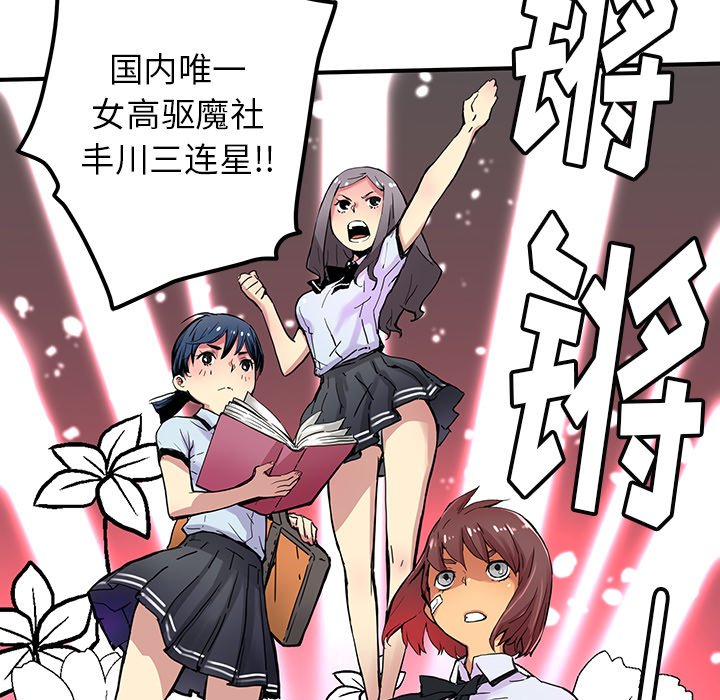 秘密组织成员等级漫画,第 29 话2图
