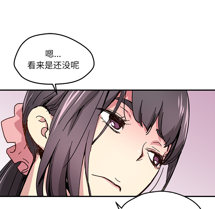 秘密组织成员等级漫画,第 11 话2图