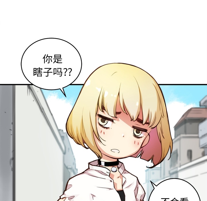 秘密组织成员等级漫画,预告篇2图