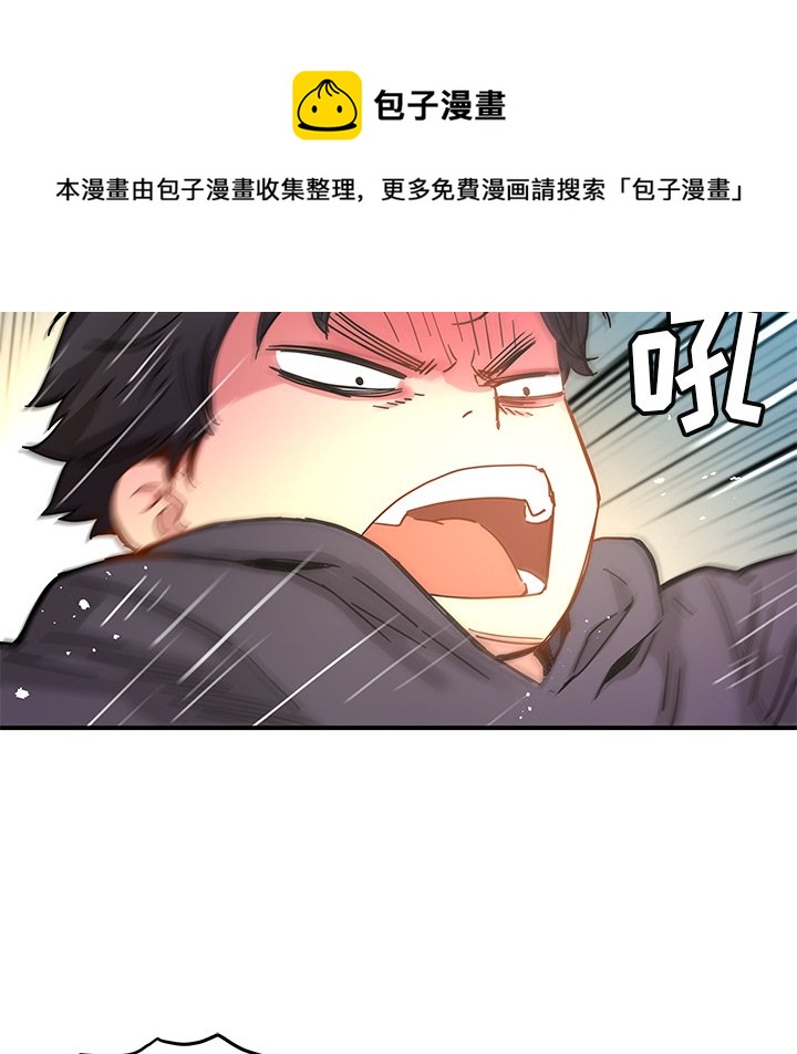 秘密组织成员等级漫画,第 27 话1图