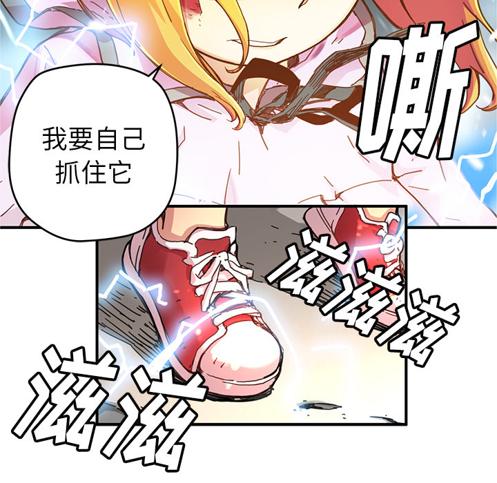 秘密组织成员等级漫画,第 8 话2图