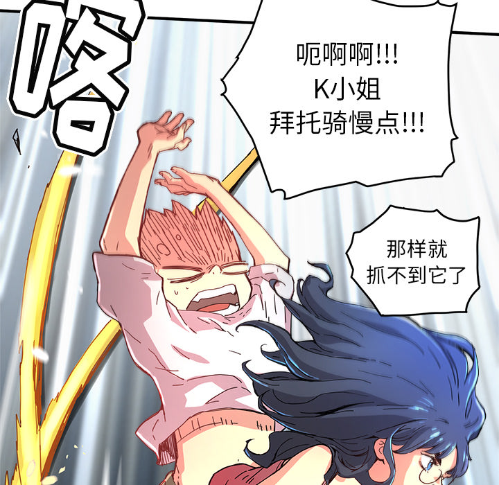 秘密组织成员等级漫画,第 7 话2图