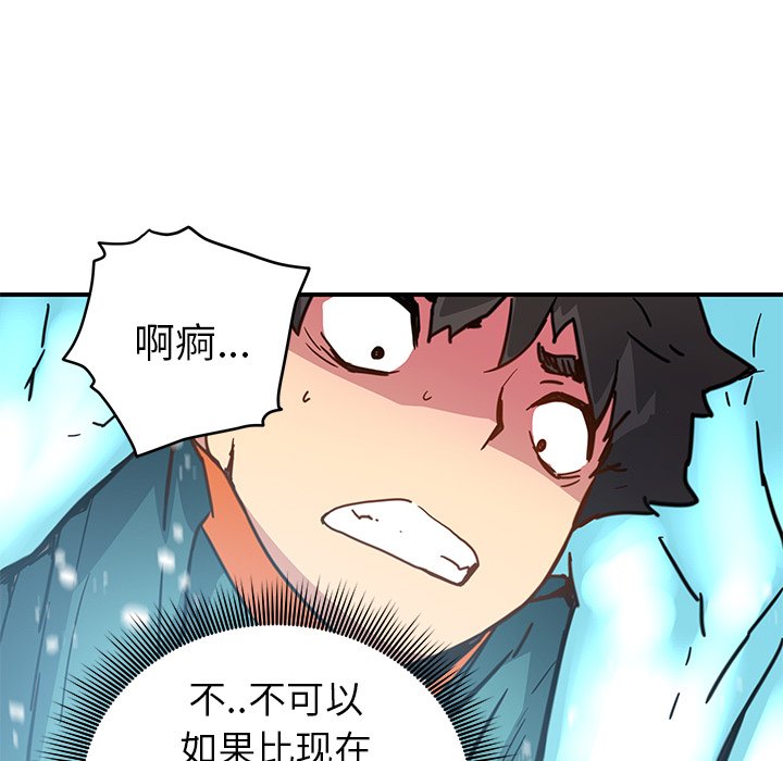 秘密组织成员等级漫画,第 22 话1图