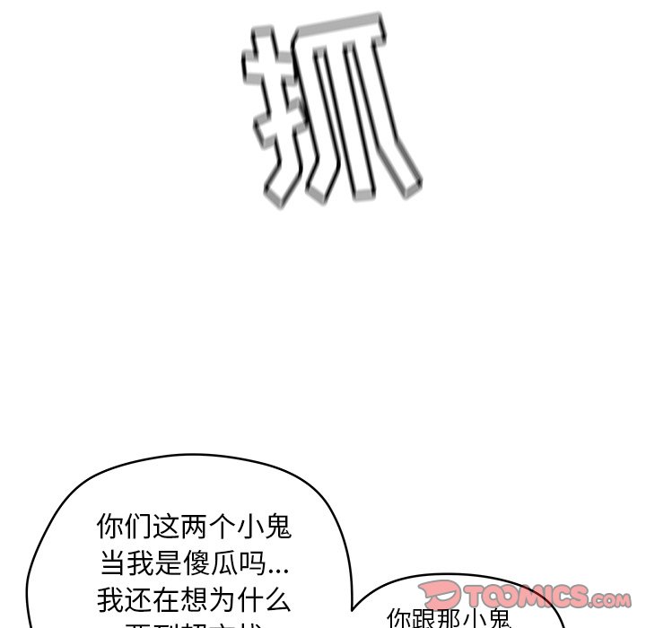 秘密组织成员等级漫画,第 39 话2图