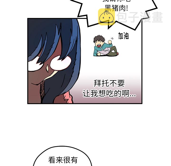 秘密组织成员等级漫画,第 18 话2图