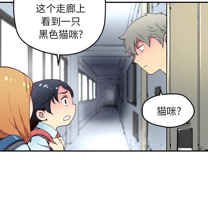秘密组织成员等级漫画,第 25 话1图
